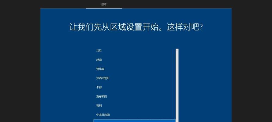 以炫龙DD2U盘装系统教程（简单操作，轻松装机）