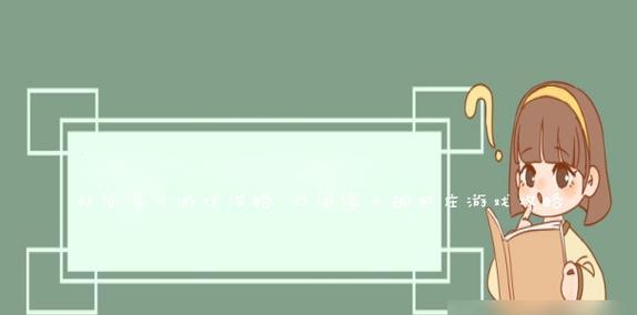 博伟伟业（了解博伟伟业的关键，打造成功之路）
