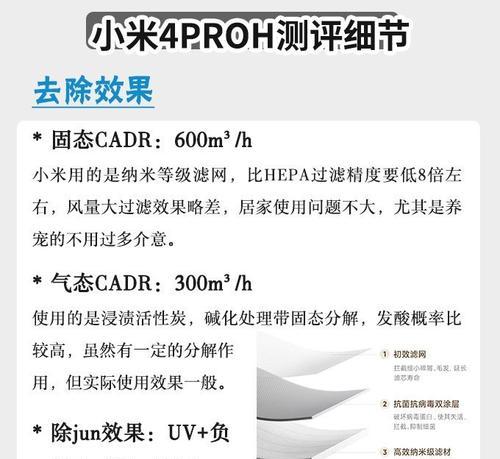 小米除甲醛效果如何？（探究小米除甲醛产品的甲醛去除效果）