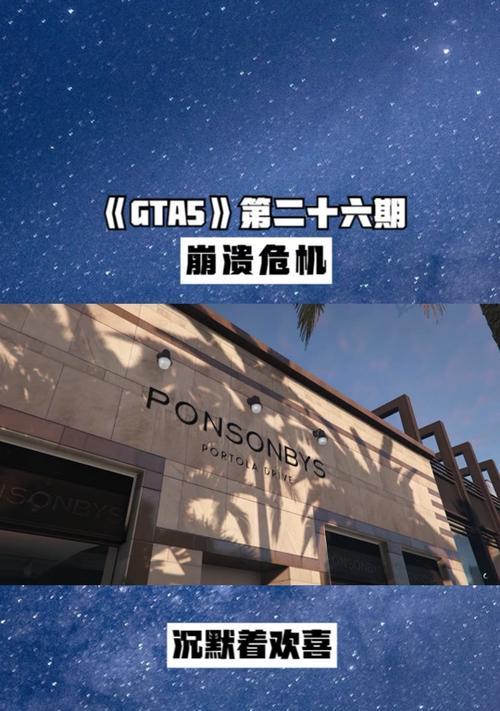 使用i3-4160运行GTA5的游戏体验（挑战高画质游戏——GTA5在i3-4160处理器下的性能表现）