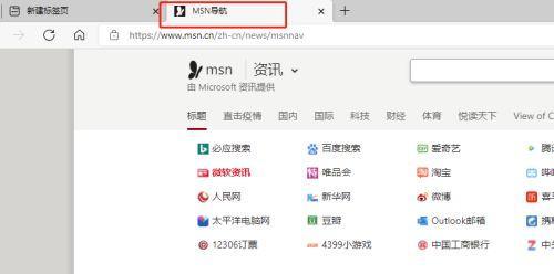 彻底删除360导航页的方法（解决方案一键去除，告别烦扰）