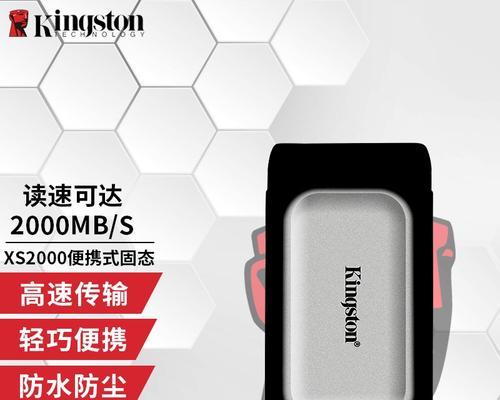 Kingston硬盘——可靠稳定的数据存储解决方案（Kingston硬盘为您提供卓越的性能和高效的数据存储体验）