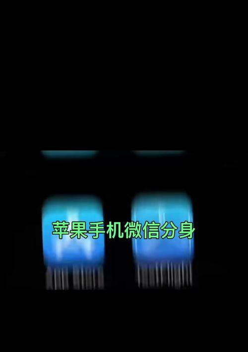 小米手机的分身之道（一款智能手机的多重身份功能解析）