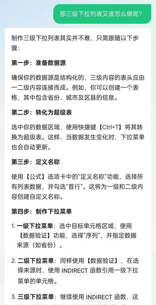 VLOOKUP函数的应用与比对方法（通过Excel中的VLOOKUP函数实现数据比对和匹配）