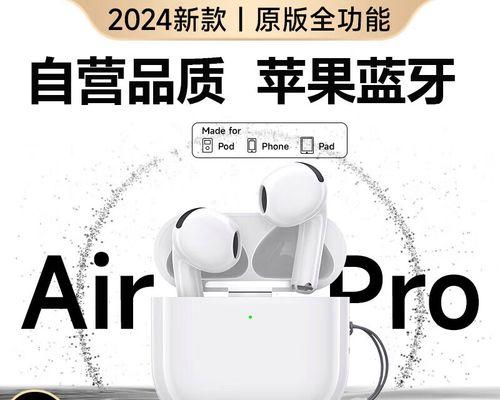 苹果耳机——细腻音质，舒适佩戴（探索苹果耳机的音效、舒适度和功能特点）