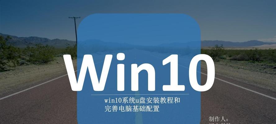 使用U盘无系统安装操作系统的教程（一步步教你如何用U盘轻松安装操作系统）