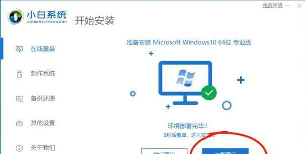 Dell系统安装详细教程（轻松学会如何在Dell电脑上安装操作系统）