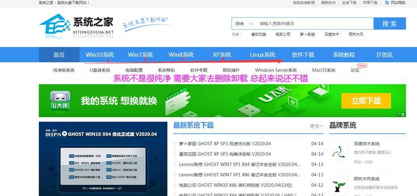 使用大白菜制作U盘安装系统教程（详细步骤帮你轻松搞定）