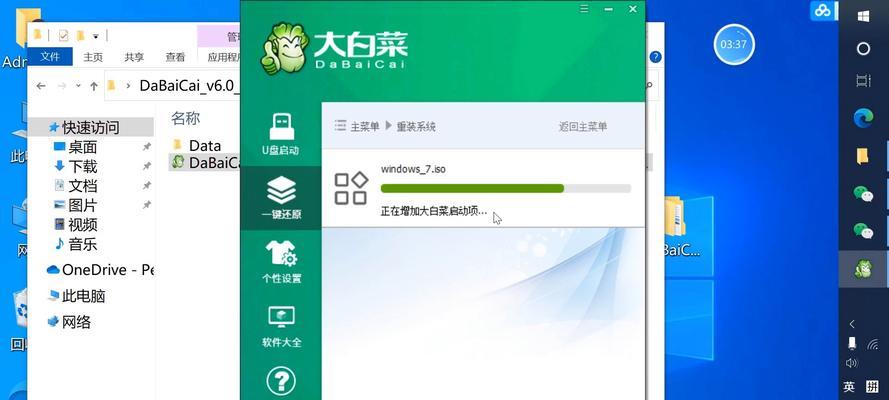 Win7电脑系统安装光盘教程（详细步骤及注意事项，）