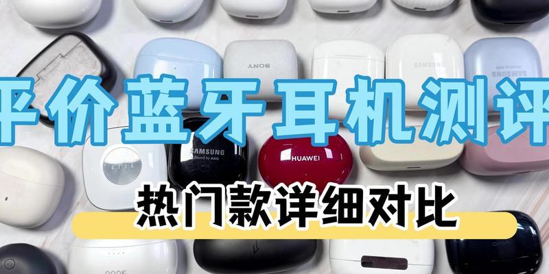漫步者蓝牙耳机音质体验报告（探究漫步者蓝牙耳机音质的优势与特点）