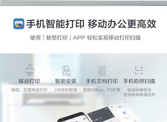 联想100打印机使用教程（快速上手，轻松打印）