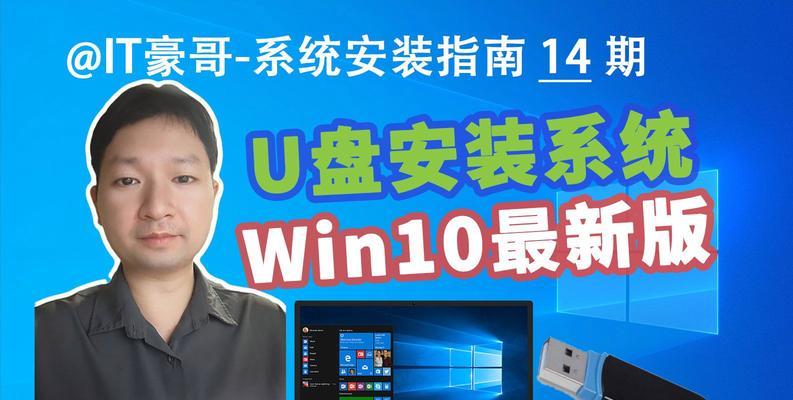 Win7电脑系统使用U盘启动教程（轻松启动电脑系统，教你如何使用U盘进行Win7系统启动）