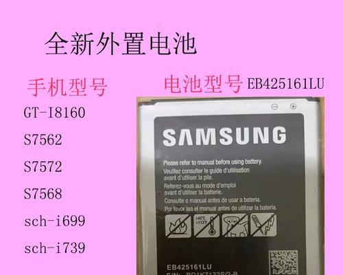 三星S7568i手机使用体验报告（便携性强，功能丰富，性价比高）