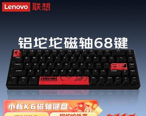 联想键盘（提升办公效率的最佳选择）