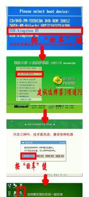 以Win8系统装Win7教程（轻松将Win8系统升级为Win7，享受更好的操作体验）