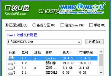 使用U盘安装Windows7系统教程（详细步骤图解，轻松安装Win7系统）