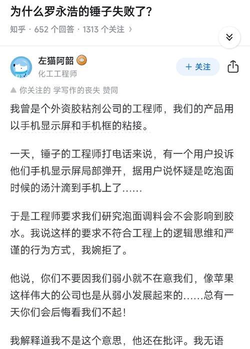 锤子手机的安全性评估与分析（以锤子手机为例，探讨智能手机安全性的关键因素和应对措施）
