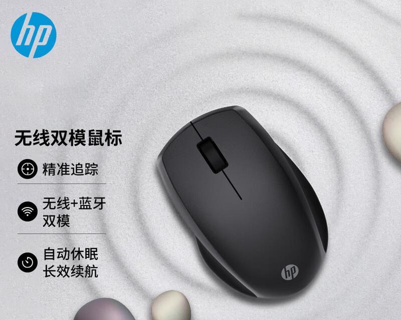 鼠标双模单模的区别和优点解析（为什么选择鼠标双模单模？）