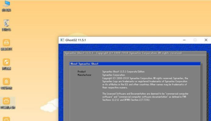 Win7一键Ghost还原教程（简单实用的Win7系统还原方法）