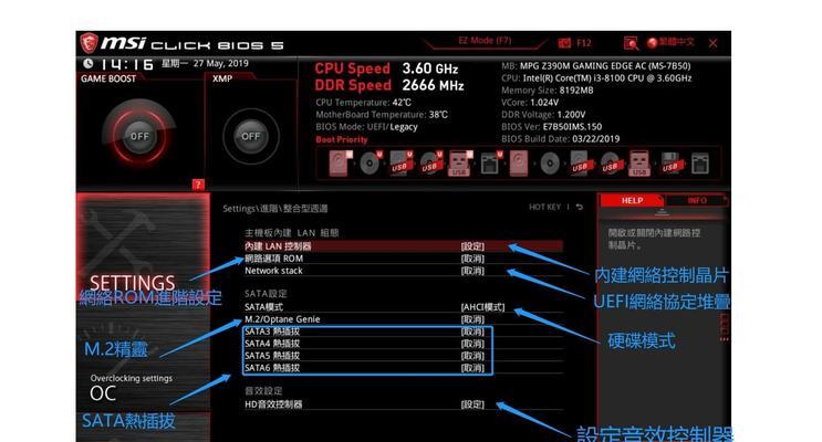 微星Win10装系统教程（一键搞定Win10系统安装，轻松享受完美体验）
