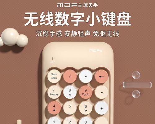 如何关闭笔记本电脑的小键盘功能？（简单操作教你关闭笔记本电脑上烦人的小键盘功能）