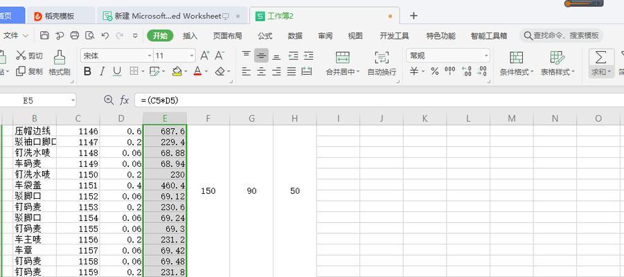 Excel办公软件基础知识大全（从入门到精通，掌握Excel的关键技能）