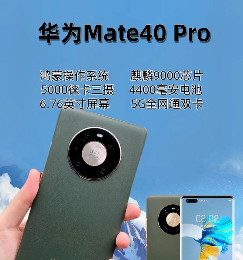 华为屏幕技术引领行业创造震撼视觉体验（华为屏幕创新的关键技术及应用领域探析）