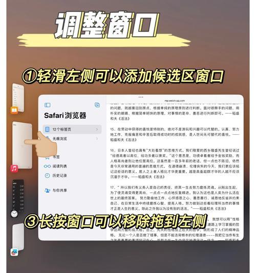 如何以1分钟轻松更新iPad系统版本（简单快捷的升级iPad系统，让你体验更流畅的操作）