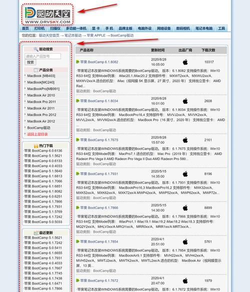 苹果笔记本系统安装教程（轻松安装苹果笔记本系统，享受畅快体验）