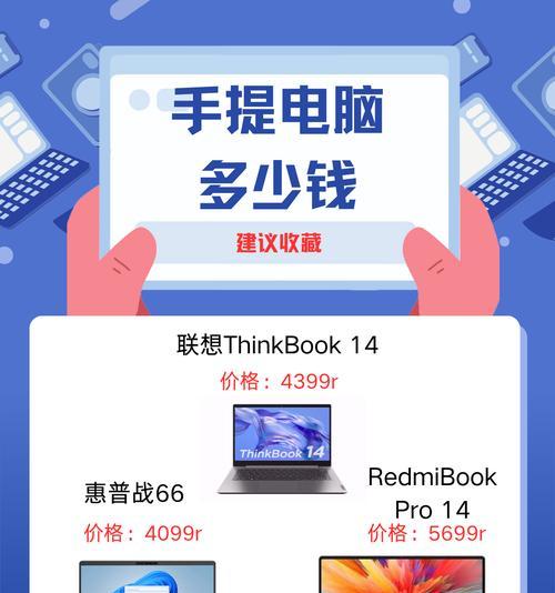 如何快速查看笔记本电脑型号？（一分钟了解你的笔记本电脑型号）
