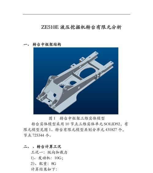 55E510E（探索55E510E的魅力与功能，领略科技的魔力）