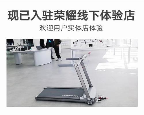 亿健跑步机加油攻略（用一颗热情的心为健康奔跑）