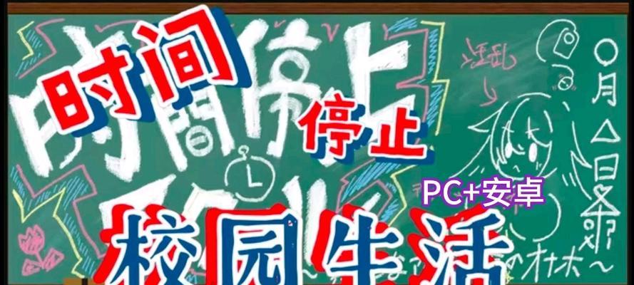 轻松教你如何通过U盘安装系统（详解笔记本安装系统的步骤和技巧）