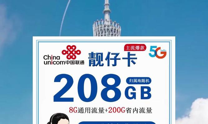 联通卡现状调查