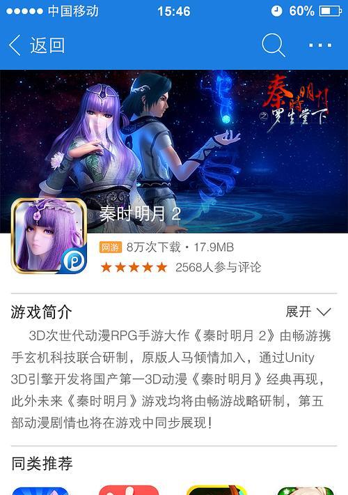 以PP助手越狱的优势和使用方法（让你的iOS设备焕发新生，尽享更多乐趣）