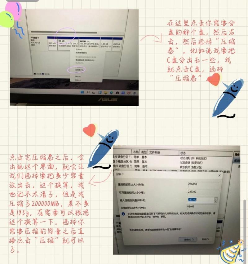 从零开始（教你如何将电脑系统安装在C盘并优化性能）