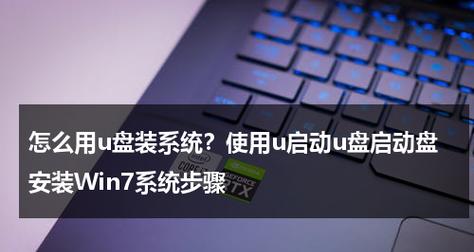 戴尔电脑如何通过U盘启动系统（教程详解戴尔电脑设置U盘启动方法）