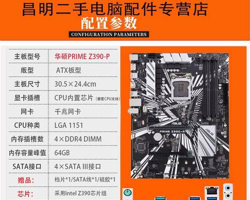 技嘉Z370接线教程（详解技嘉Z370主板的接线方法，助您快速搭建一台顶级电脑）