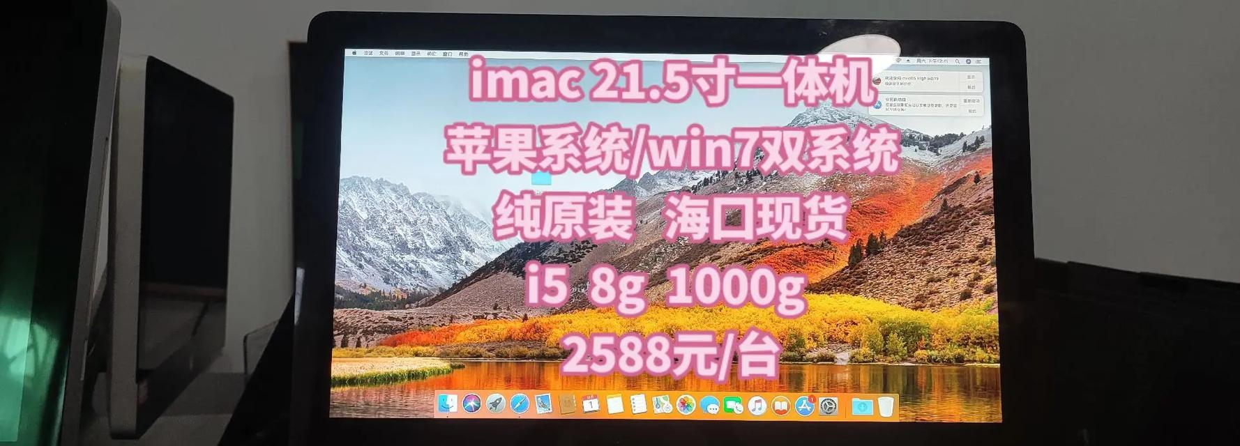 教你如何将一体机改为Windows7系统（一体机改Win7教程，详解步骤及注意事项）