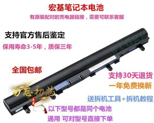 宏基V5-431（宏基V5-431的特点及优势）