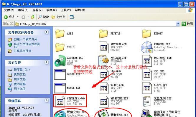 从XP升级到Windows7系统的简易教程（一键升级，轻松换新系统，让电脑焕然一新）