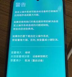 手机刷机（轻松掌握刷机技巧，实现手机个性化定制）
