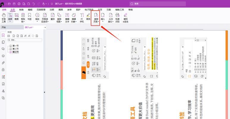 选择PDF打开方式的重要性（优化阅读体验，提高工作效率）