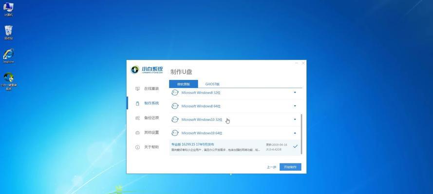 U盘启动与制作教程（轻松学会使用U盘制作启动盘）