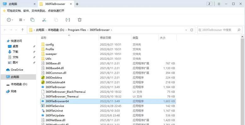 如何彻底强制删除360文件夹（解决您无法删除360文件夹的烦恼）