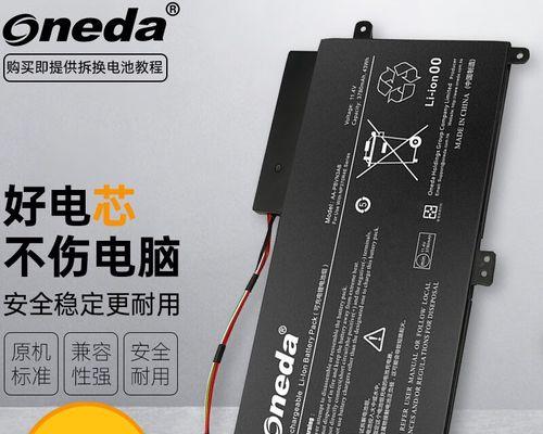 三星550r5l换A壳教程（轻松学会将三星550r5l的A壳更换成全新外观）