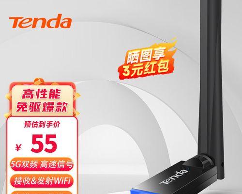 电脑USB无线WiFi接收器的使用方法（方便快捷地连接无线网络，畅享高速上网体验）