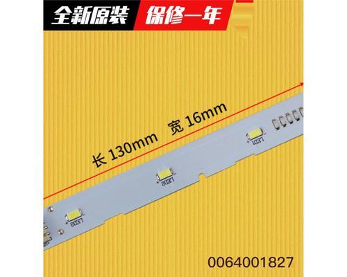 海尔照明（探索海尔照明的创新科技与照明解决方案，改变您的照明体验）