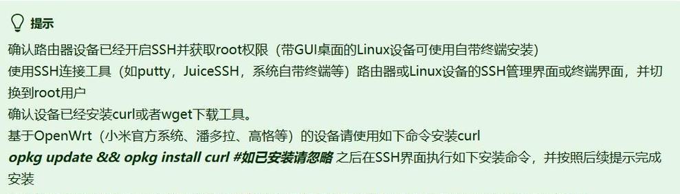 路由器开启IPv6的优缺点（探讨IPv6在路由器上的应用及影响）