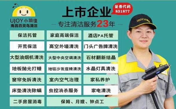 以上门服务的优势和便利性（为您提供高效便捷的家居服务体验）